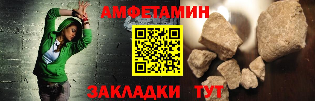АМФЕТАМИН  АМФ Premium  это наркотические препараты  Новотроицк  Вход с VPN 
