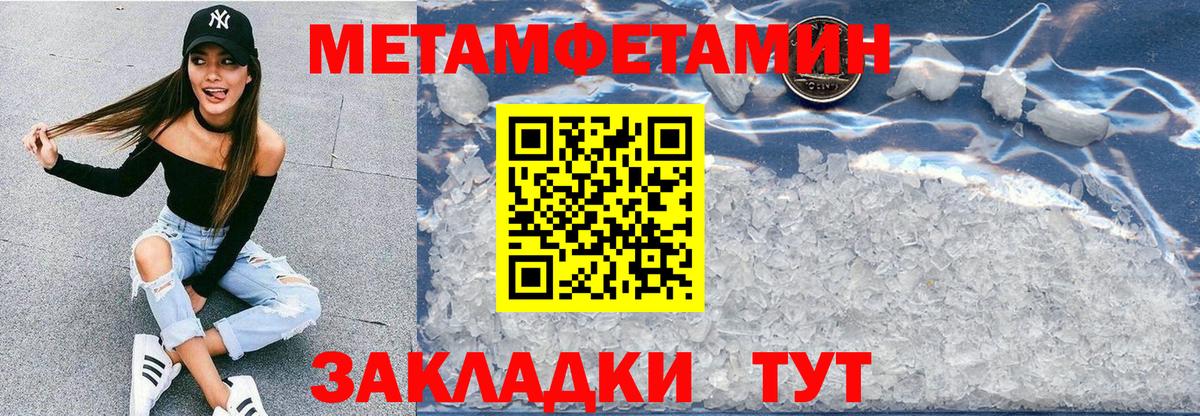 АМФЕТАМИН Розовый Новотроицк