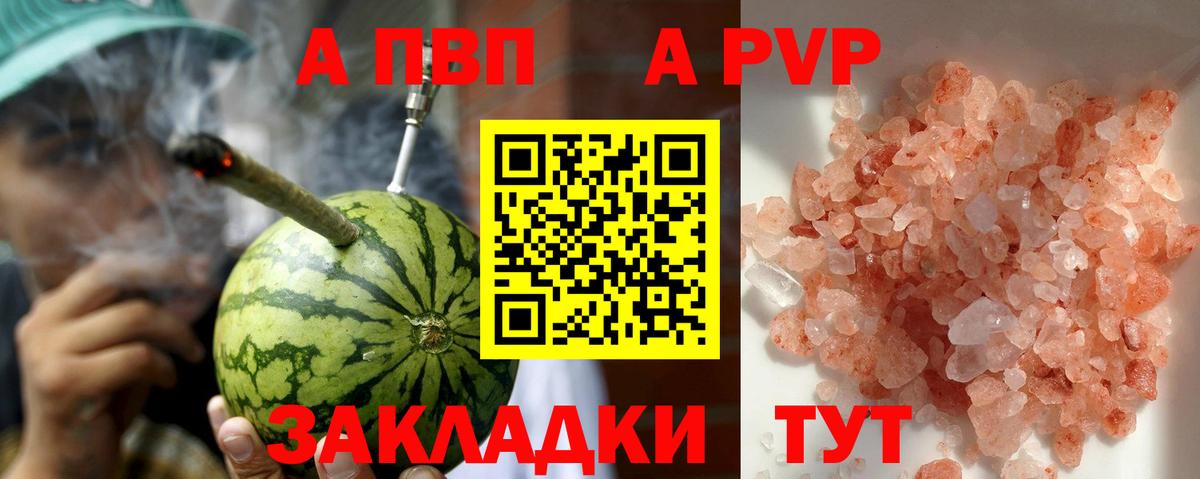 Alpha-PVP кристаллы  Alpha PVP СК  Новотроицк  Вход с VPN 