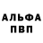 Бутират GHB Stas Galkin