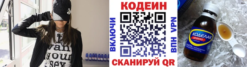 хочу   Новотроицк  Кодеин Purple Drank 
