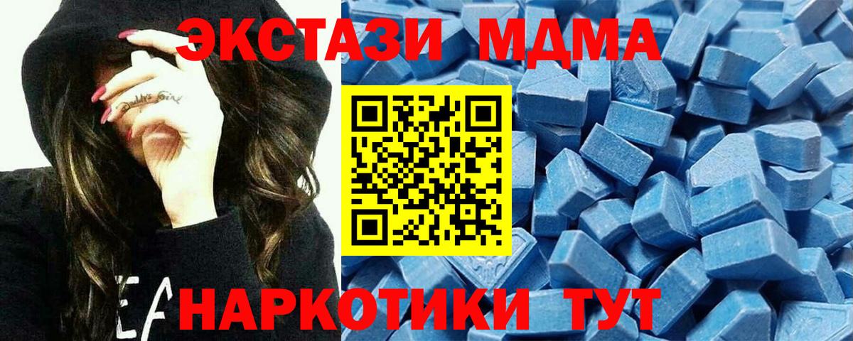 ЭКСТАЗИ VHQ  Вход с VPN  Новотроицк  Экстази  купить наркоту  Экстази диски 