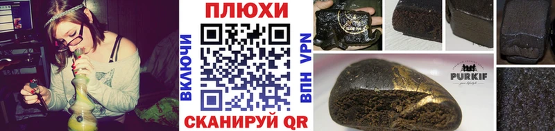 ГАШИШ индика сатива  Новотроицк 