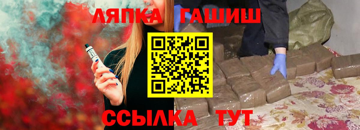 ГАШ Cannabis  ГАШ хэш  Новотроицк  купить   Вход с VPN 