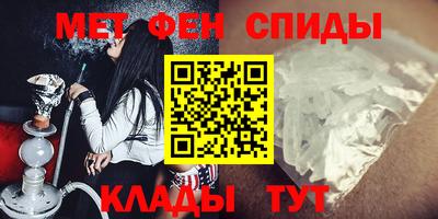 спиды Славянск-на-Кубани