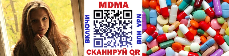 MDMA молли  Новотроицк 
