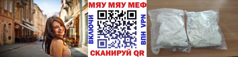 мега tor  Новотроицк  Мефедрон мука 