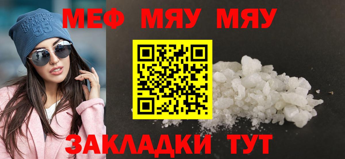 Новотроицк  как найти   МЯУ-МЯУ  Мефедрон  Меф mephedrone  Вход с VPN  Мефедрон VHQ 