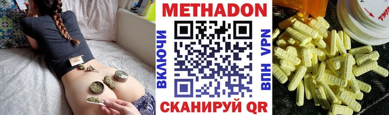 Метадон белоснежный  где можно купить наркотик  Новотроицк 