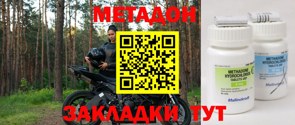 МЕТАДОН мёд Новотроицк
