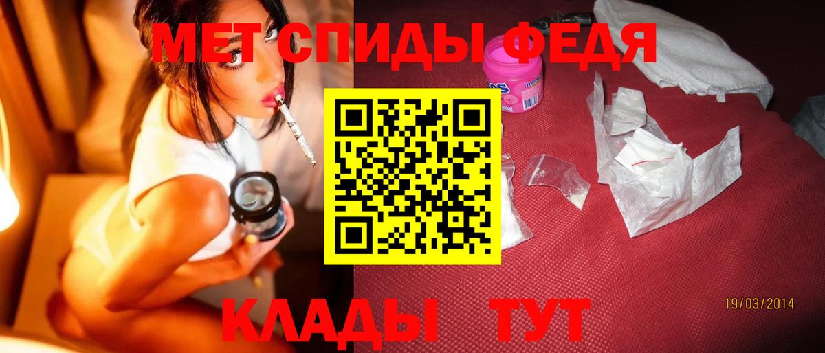 МЕТАМФЕТАМИН кристалл  Вход с VPN  Новотроицк 
