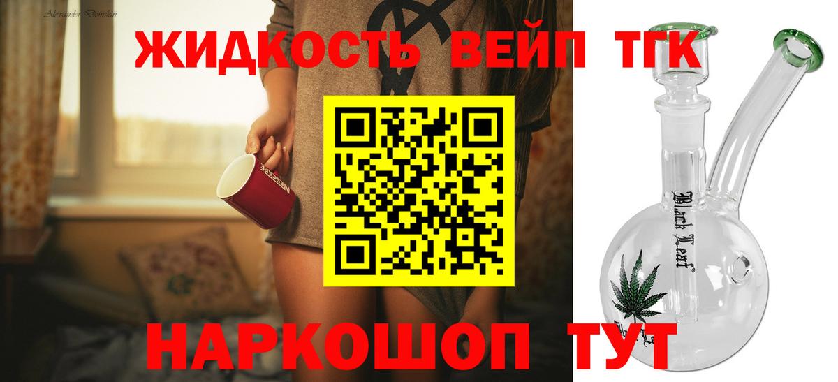 ТГК концентрат Новотроицк